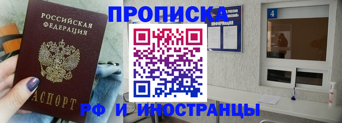 временная регистрация для всех в Среднеуральске