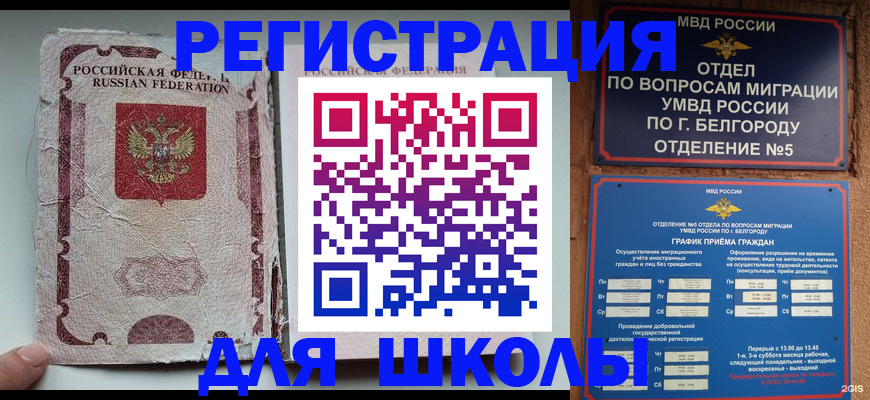 прописка штамп в Среднеуральске